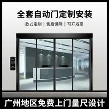 东莞定制电动玻璃门感应门不锈钢铝合金平移门公司大门智能感应
