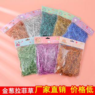Hardcover Card Head Glitter Raffia Shredded Paper 50g 30g Glitter Paper Packaging Gift Box Filling Confetti