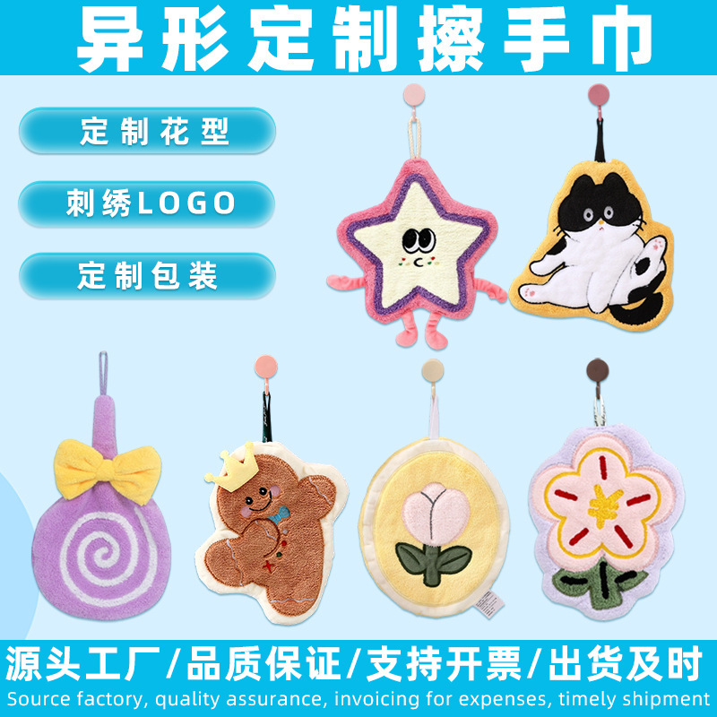 Creative Shaped Hand Towels with Cartoon Designs, Absorbent and Quick-Drying, Suitable for Home Bathroom and Kitchen Use, Can Be Customized with Logo and Images