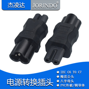 �Դ�D�Q��IEC 320 C6�DC7÷�����幫�^�D���փɿ��m�����D�Q���^