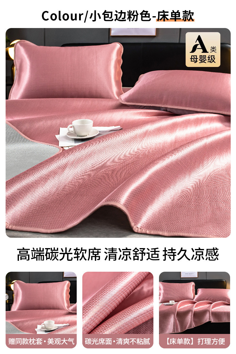 Hielo alfombra fría lavable con máquina dormitorio plegable para una sola persona doble de tres piezas almohada alfombra de verano