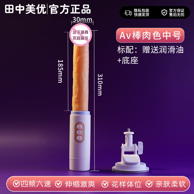 全自動伸縮女性用入体式自慰器情緒玩具成人女性情緒用マルチ周波数振動AV棒|undefined