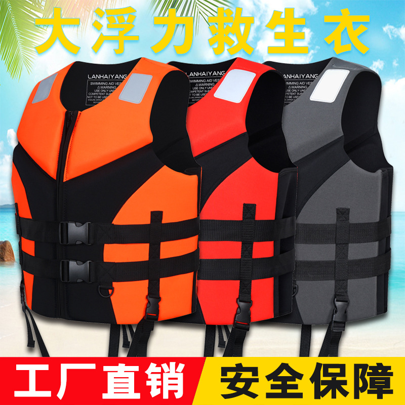 专业级大浮力救生衣马甲加厚款游泳冲浪钓鱼船用可印字印LOGO图