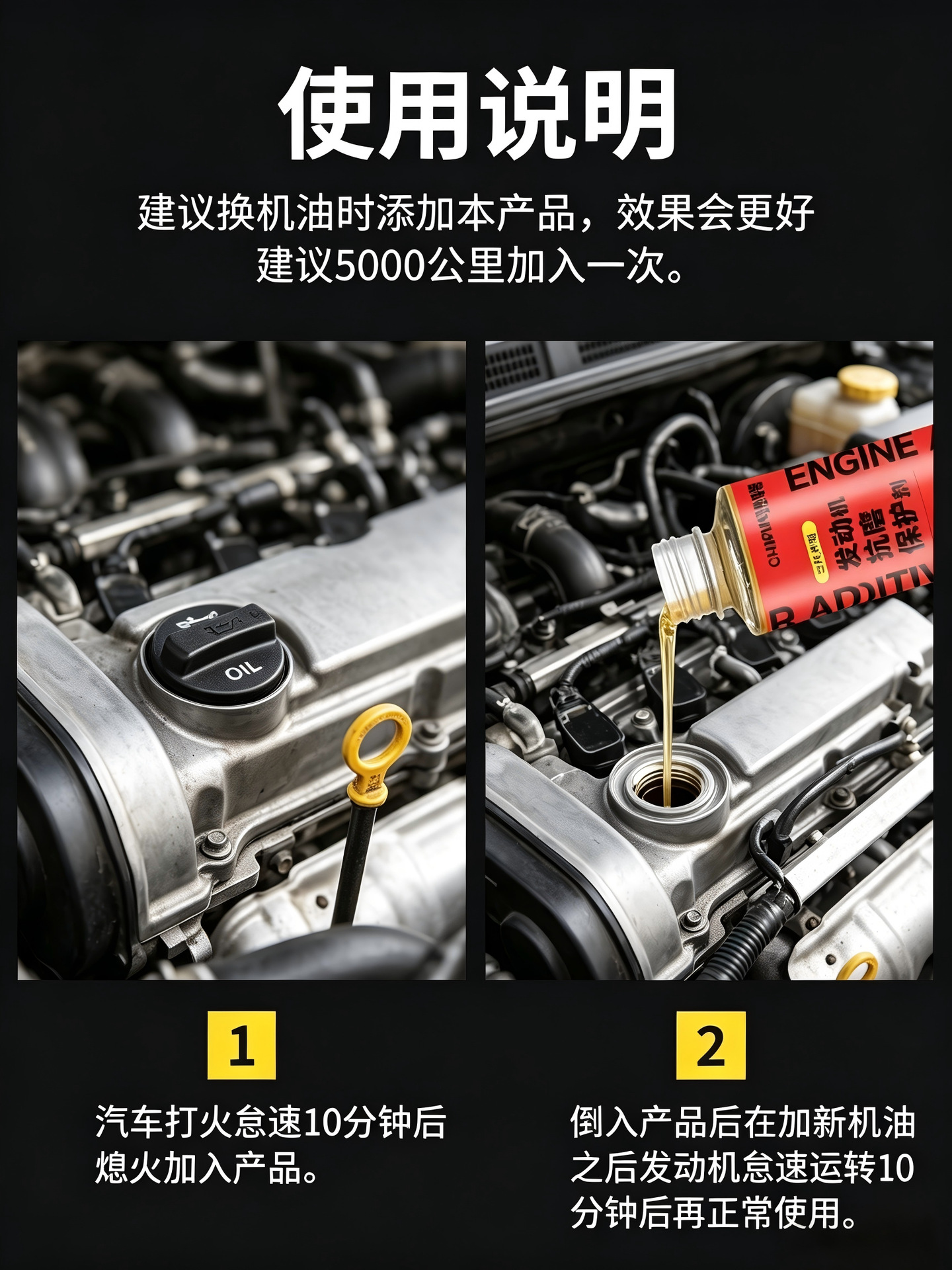 Anti-Wear Protective Agent for Car Engines, Strong Repair Agent for Burning Oil, Reduces Blue Smoke and Noise, Additive Oil Essence