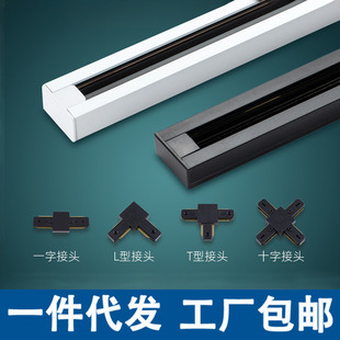 Flat copper two-line three-line four-line black and white open-mounted track all aluminum clothing store fresh supermarket high-pressure guide rail wholesale