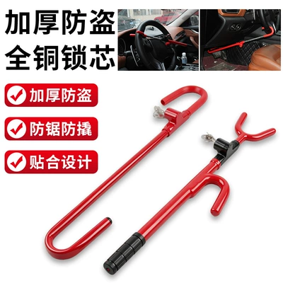 Car Safety Products, Car lock