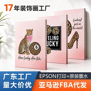 亚马逊热销跨境粉调豹纹幸运主题无框三联装饰画卧室挂画批发定制