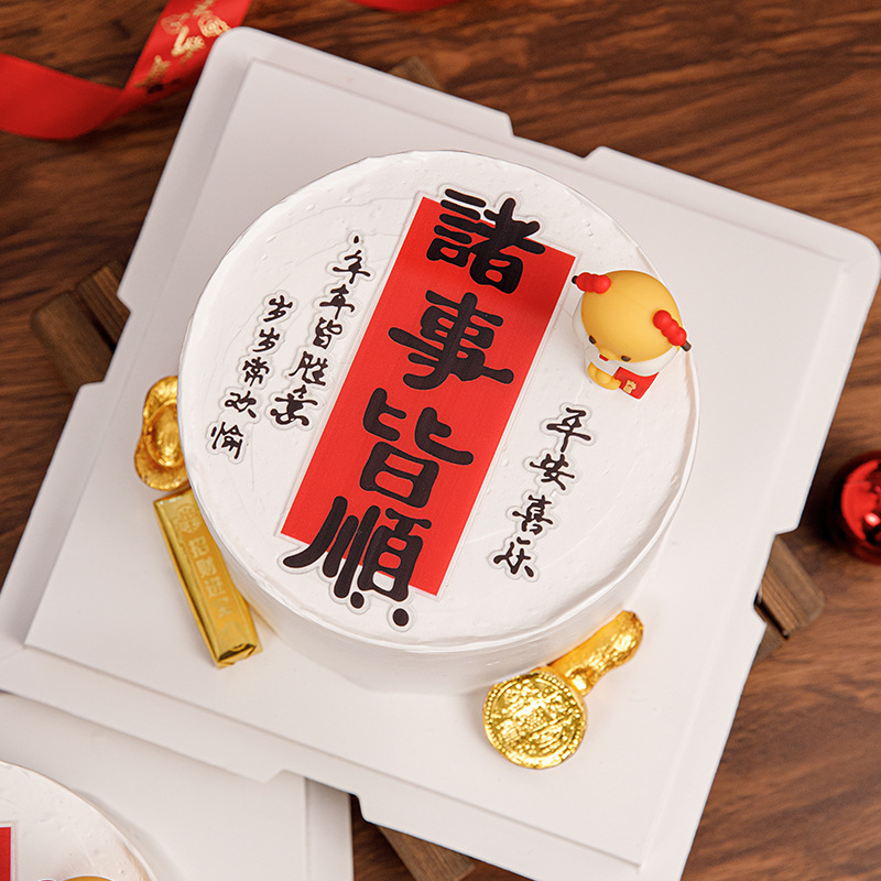 オリジナル新年アクリルすべてがうまくいくハッピーニューイヤーケーキインサートデコレーションベーキングインサートデコレーション|undefined