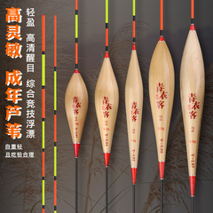 Reed fish float highly sensitive carp and crucian carp float with thick tail stroke eye-catching mixed culture buoy reed float set fishing float