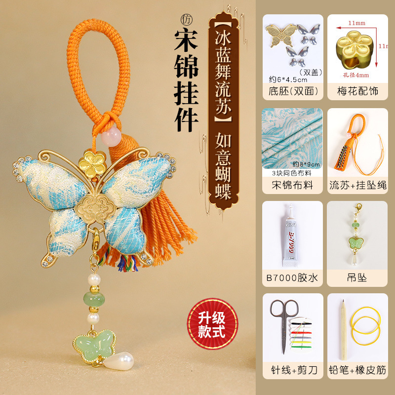 宋锦吊坠diy材料包如意蝴蝶葫芦挂件幼儿园手工暖场团建活动礼物|undefined