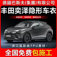Yize TPU невидимая пленка для кузова автомобиля, антицарапинная прозрачная пленка для защиты краски в ярком черном цвете