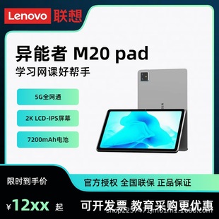 M20 10.4-Inch 5g Calling Full Network Access 2K Tablet for Online Classes, Learning, Office Work, Stock Trading, and Binge-Watching