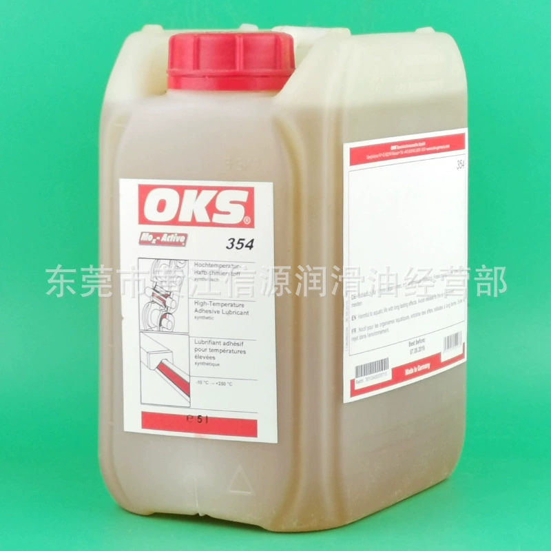 Немецкий OKS354 высокотемпературная вязкая синтетическая смазка 3541 цепной шатун наперсток высокотемпературная вязкая смазка