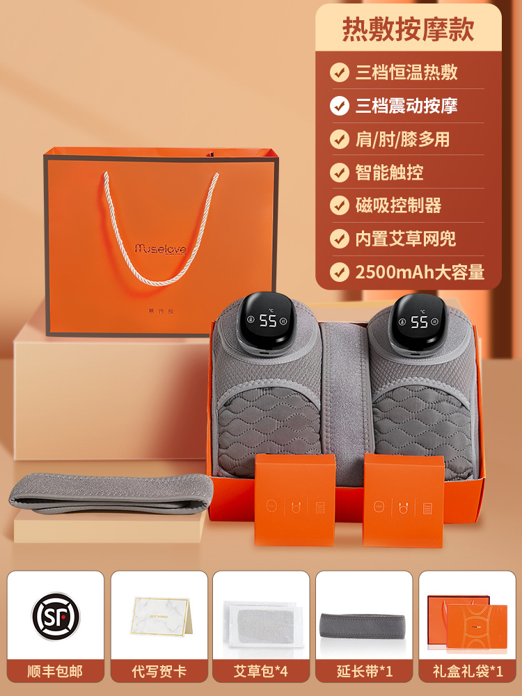 Massager, controller, compress, gift box, 2 pieces, 2500mah