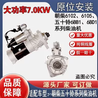 定制纯铜线芯减速贴牌启动机马达减速代加工