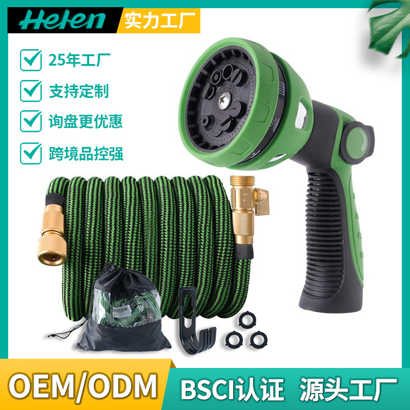 亚马逊爆外贸款花园灌溉浇花洗车高压水抢软管园林伸缩水管橡胶管