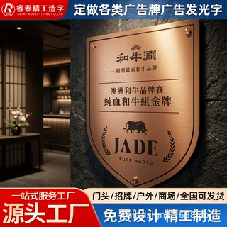 招牌墙壁式定制不锈钢标识牌室外餐厅安装高级感标识牌定制批发