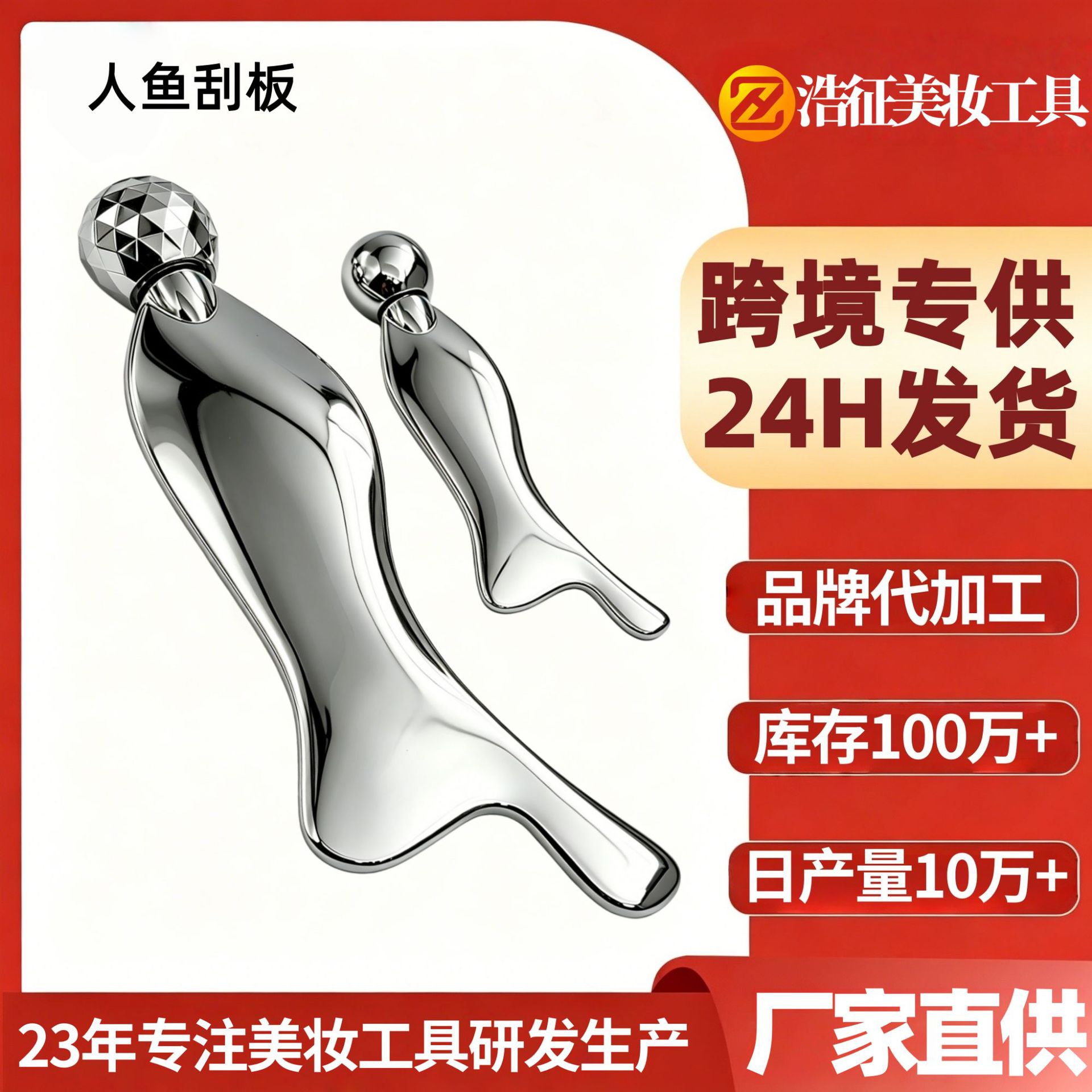 Factory direct cross-border spot mermaid-shaped scraper 3D roller beauty massage stick cross-border metal mermaid head scraper