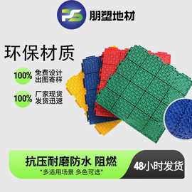 现货悬浮地板34*34学校悬浮式拼装跑道地板排球场运动地板高性能