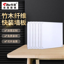 彤星批发定 制厨房阻燃碳晶板集成吊顶铝扣板卫生间工程拆迁板