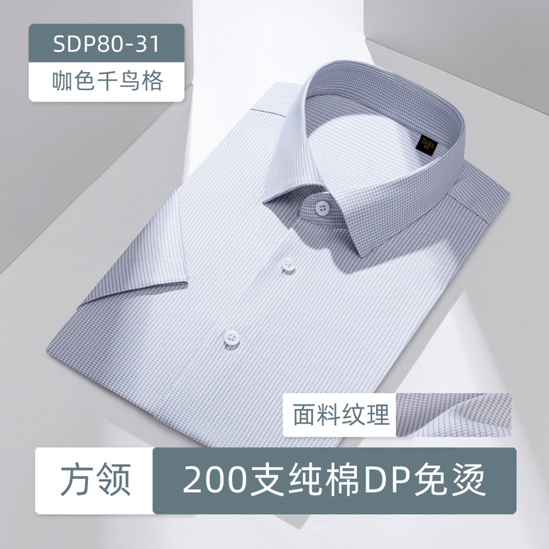 200本の4株の全綿DP成衣無熱シャツ男性長袖高級高級ビジネス男性服正装シャツ|undefined