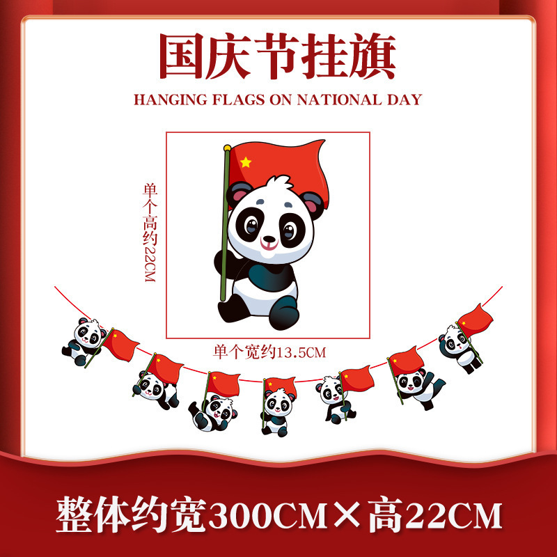 2025中秋国庆节彩旗挂饰商场店铺节日活动场景布置拉旗月饼装饰品|undefined