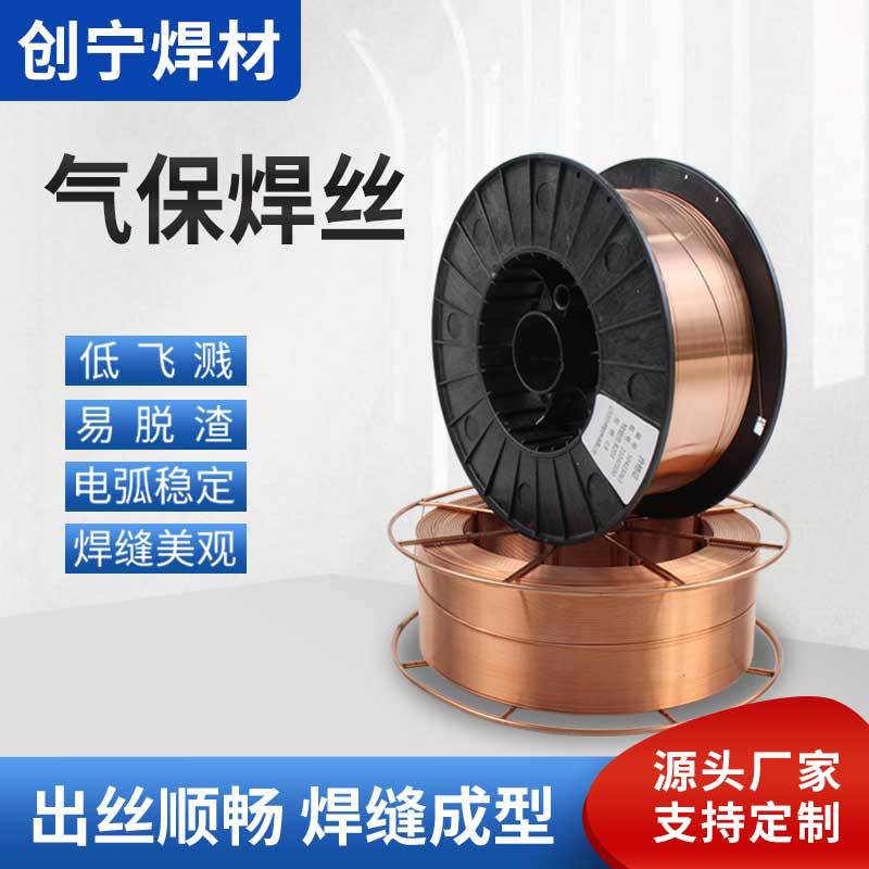气保焊丝厂家现货无气自保药芯焊丝AWSER70S-6不锈钢碳钢气保焊丝