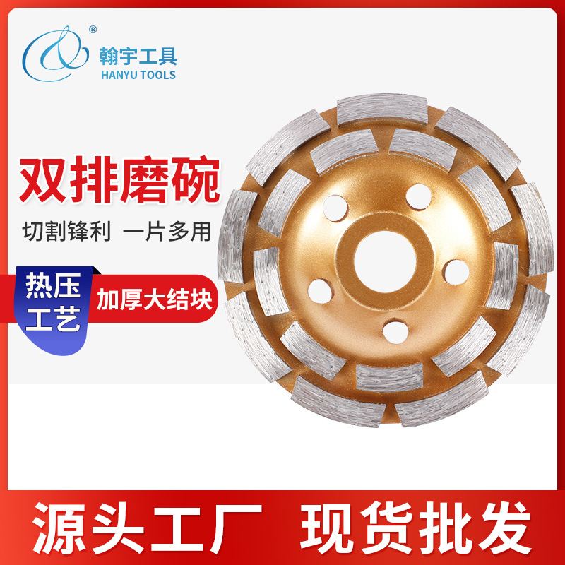 双排磨碗金刚石磨碗地坪磨轮水泥石材混凝土湿片磨轮角磨机磨片