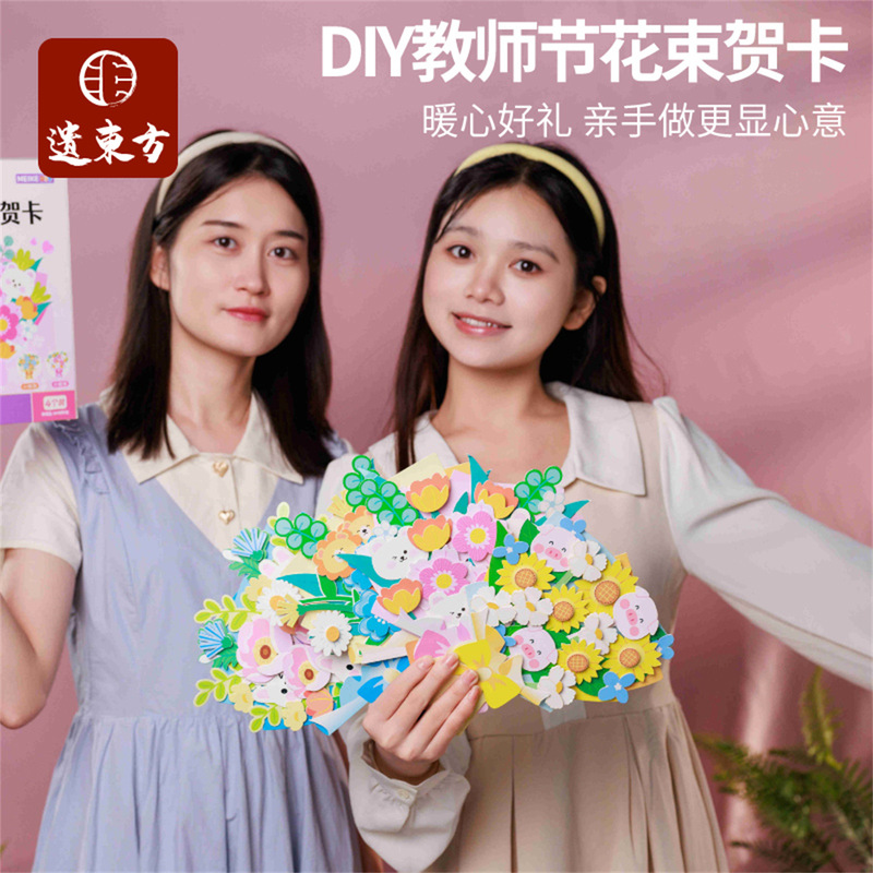 妇女节送老师感恩花束贺卡diy材料包幼儿园自己做的手工创意礼物|undefined