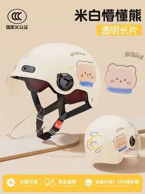 Motosiklet dəbilqələri Men and Women, Motorcycle Summer Safety - one-size-fits-all-innocent-little-bear-high-definition-long-mirror