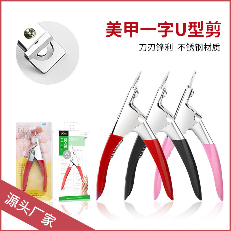 One-word scissors nail tools fake nail scissors nail scissors phototherapy crystal nail extension French nail pliers U-shaped scissors One-word scissors nail tools fake nail scissors nail scissors phototherapy crystal nail extension French nail pliers U-shaped scissors
