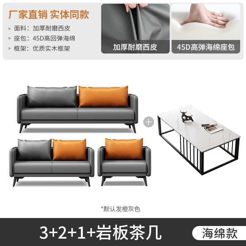 Sofá de oficina de cuero combinación de mesa de té moderna simple sala de alquiler de invitados apartamento de recepción de negocios pequeña casa