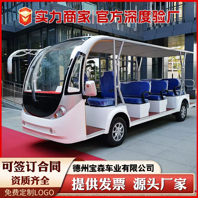 电动观光车景区旅游观光车11座14座摆渡校园接待接驳看房车观光车