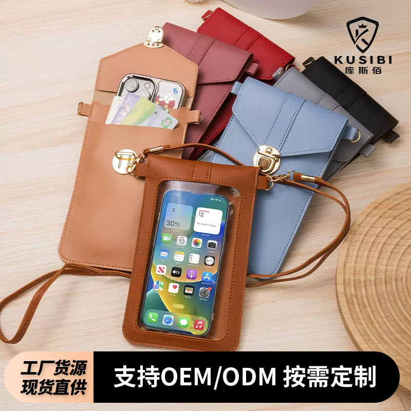 女式包薄款潮锁扣斜挎手机包触屏手机钱包复古学生百搭搭扣小钱夹