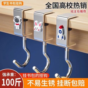 [9.9 Yuan for 2 Pieces] Nuanyu Student Desk School Bag Hook Hanging Desk Load-Bearing No Punching Removable