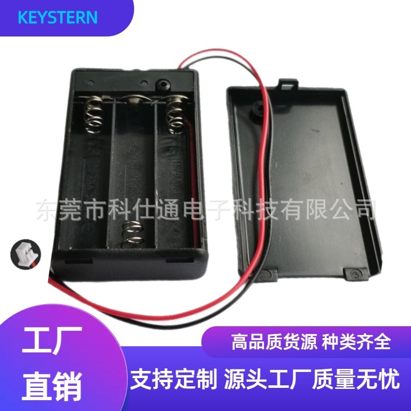 生产厂家7号3节带盖带开关电池盒接2.0端子3节7号电池盒电池仓AAA
