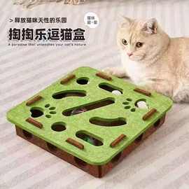 猫玩具益智迷宫掏洞毛毡盒子自嗨解闷神器猫咪宠物玩具逗猫铃铛球