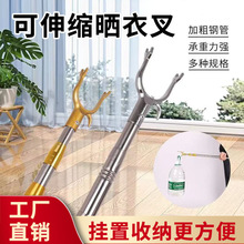 不锈钢可伸缩晾衣叉阳台撑衣杆家用加长创意晾衣杆晒衣杆挑挂衣叉