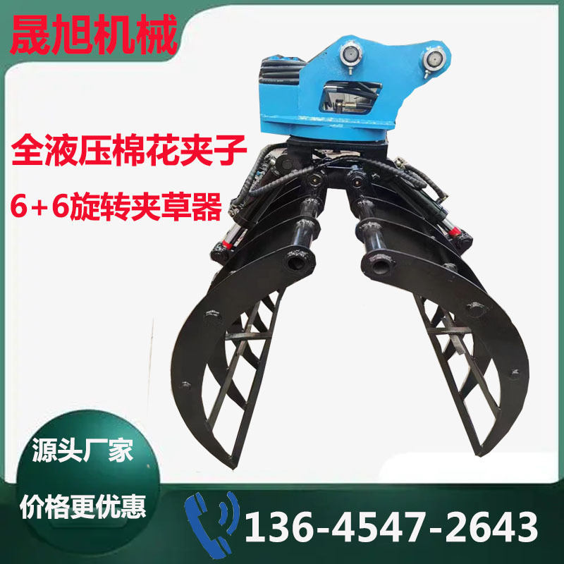 全液压旋转夹草机 临工95挖机改装1.5米草捆夹夹树枝夹木材棉花夹