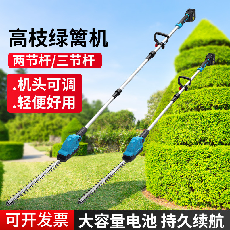 可拆卸电动高枝杆锂电高枝剪高枝锯折叠杆园林花树修剪绿篱剪折叠