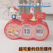 Hello Kitty凯蒂猫闹钟桌面小时钟居家闹钟翻页高颜值桌面小时钟