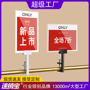 Clothing Store Price Tag Acrylic Price Display Card Pop Island Rack Advertising Clip Shelf Event Discount Card