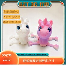 3D打印仿真眼睛独角兽独角马工艺品摆件礼物创意摆件手办礼物