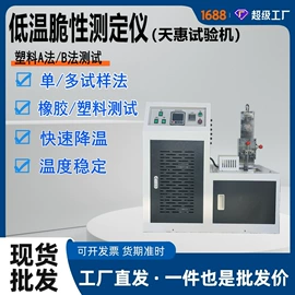 拉力试验机;硫化机;万能试验机