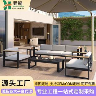 Outdoor Aluminum Alloy Sofa Leisure Chair Outdoor Balcony Garden Courtyard Stainless Steel Waterproof Simple Style Furniture Combination