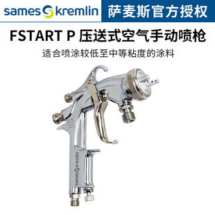 French Kremlin Fstart P Air Manual Spray Gun Car Furniture Paint Pressure-Type Spray Gun