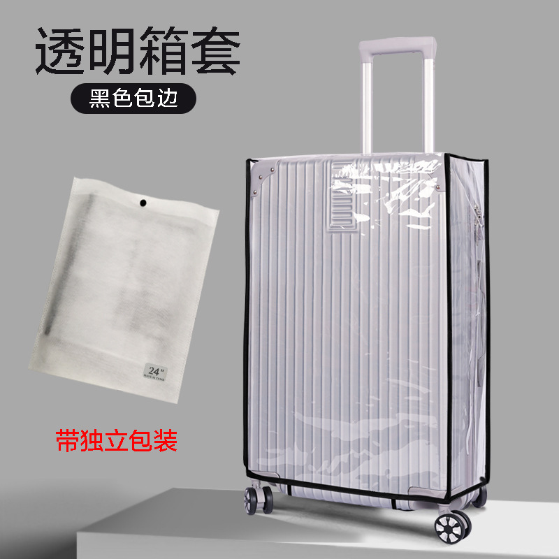 直销加厚耐磨防水旅行箱防尘罩 行李箱保护套 拉杆箱透明箱套|undefined