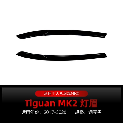 Suitable for 2017-2020 Volkswagen Tiguan Mk2 Headlight Eyebrow Body Stickers Exterior Cross-Border Modification Parts (Lamp eyebrow) - piano-black2017-2020