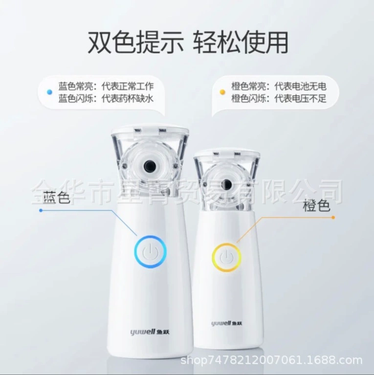 鱼跃 Atomizer M102 mesh atomizer Handheld atomizer portable children's household atomizer charging model