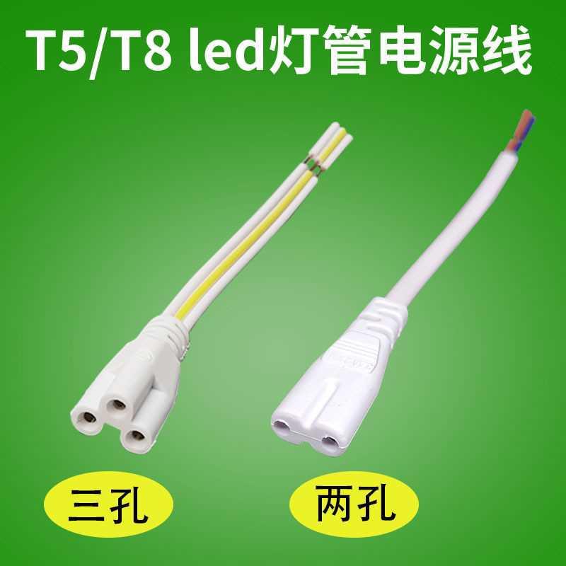 ledT5t8 integrated lamp power plug wire bracket fluorescent lamp extension wire connection three-core three-plug two-hole ledT5t8 integrated lamp power plug wire bracket fluorescent lamp extension wire connection three-core three-plug two-hole